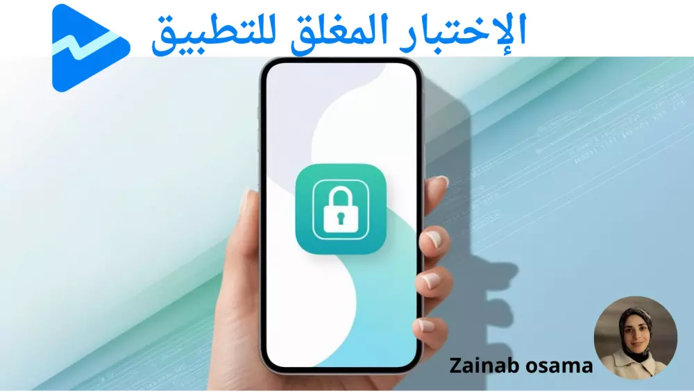 اختبار مغلق لتطبيقات Google Play وتفعيل إذن الإصدار العلني