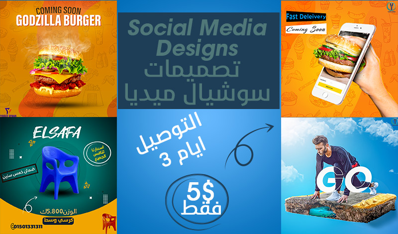 سأقدم لك تصميم سوشال ميديا جذاب للاعين