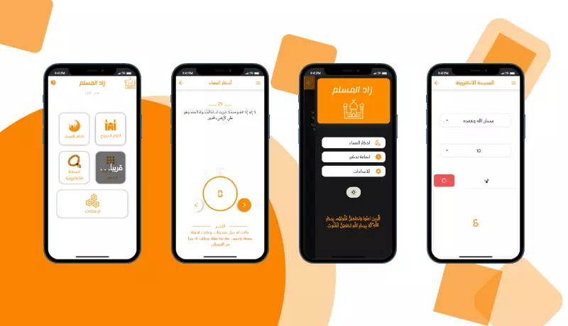 تصميم واجهات تطبيقات الموبايل باستخدام Flutter باحترافية وسرعة