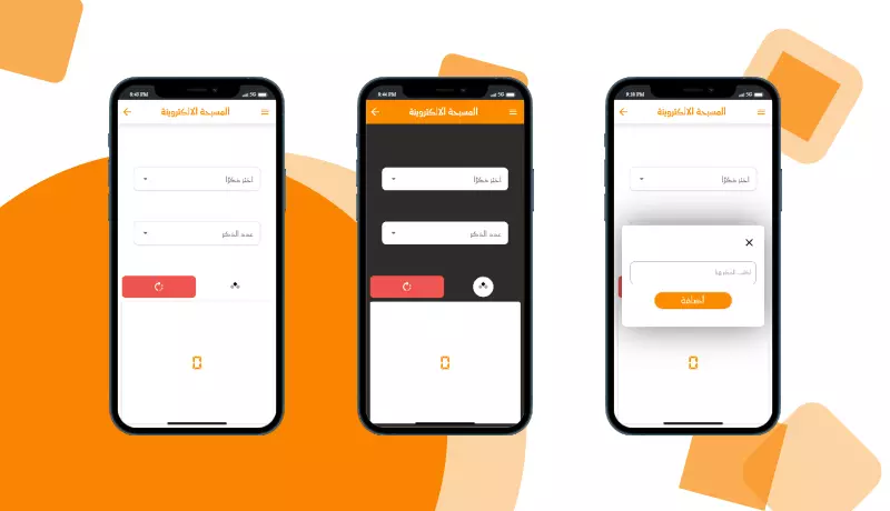 تصميم واجهات تطبيقات الموبايل باستخدام Flutter باحترافية وسرعة