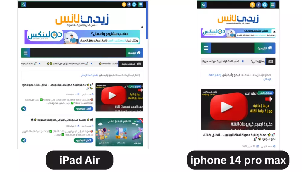 إنشاء مدونة بلوجر احترافية