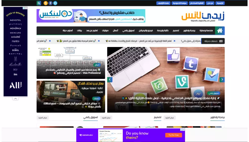 إنشاء مدونة بلوجر احترافية