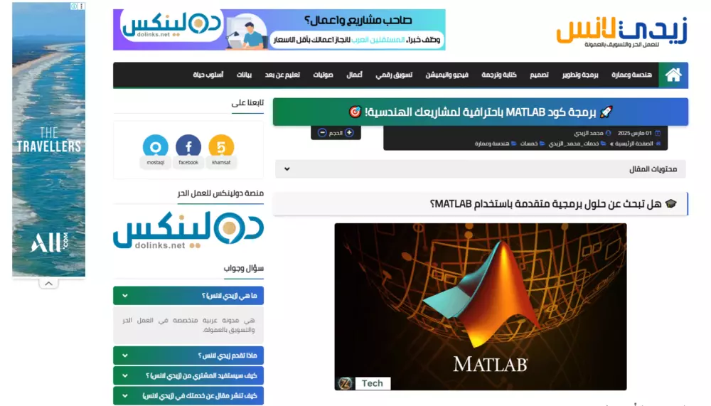 إنشاء مدونة بلوجر احترافية