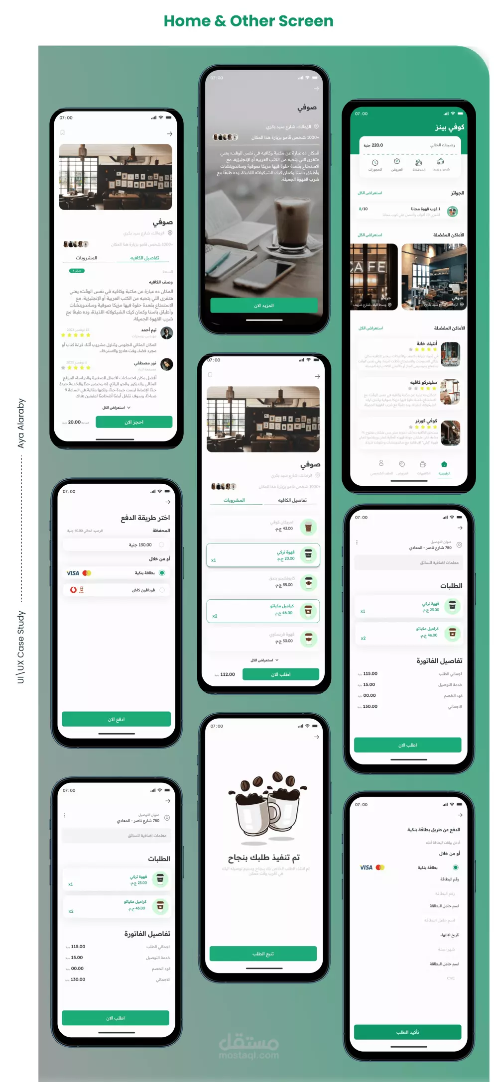 تصميم واجهات تطبيقات احترافية بأعلى معايير الجودة والابتكار