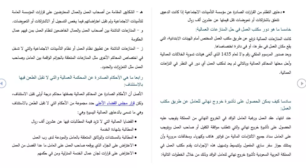 مقالات قانونية للتسويق بالمحتوى SEO