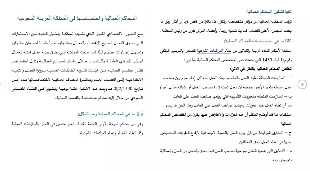 مقالات قانونية للتسويق بالمحتوى SEO