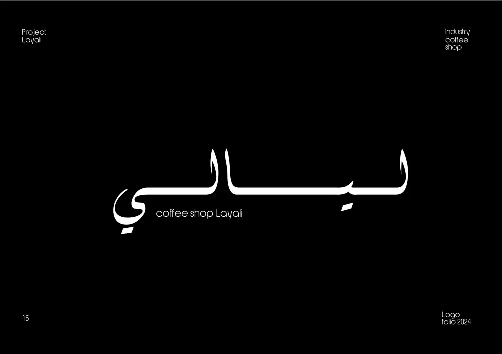 تصميم الهويات البصرية وتصميم الشعارات العربية والايقونية