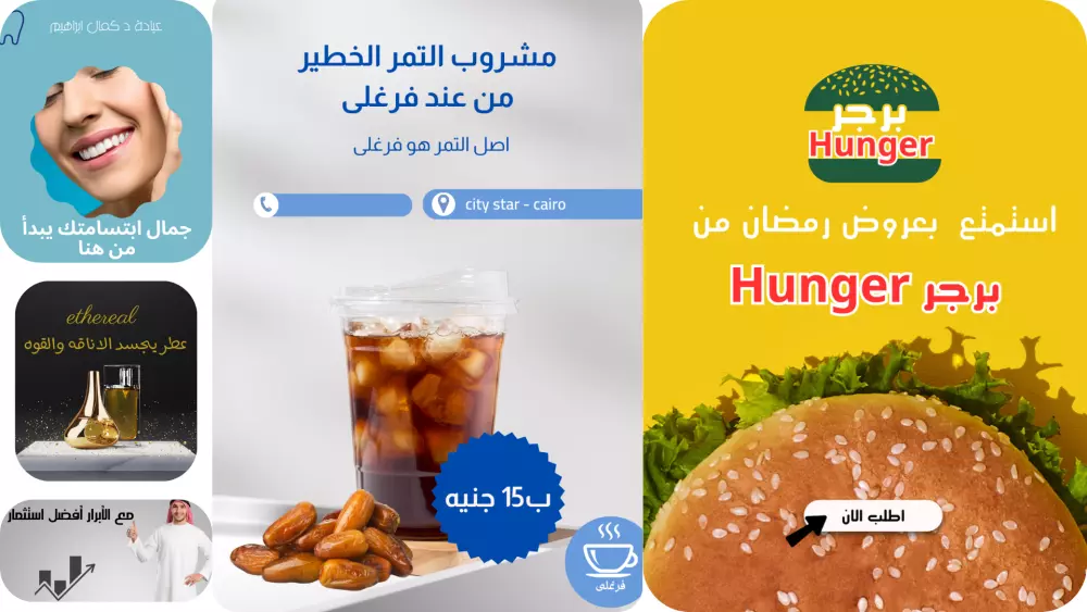 تصميم إعلانات احترافية لمواقع التواصل الاجتماعي