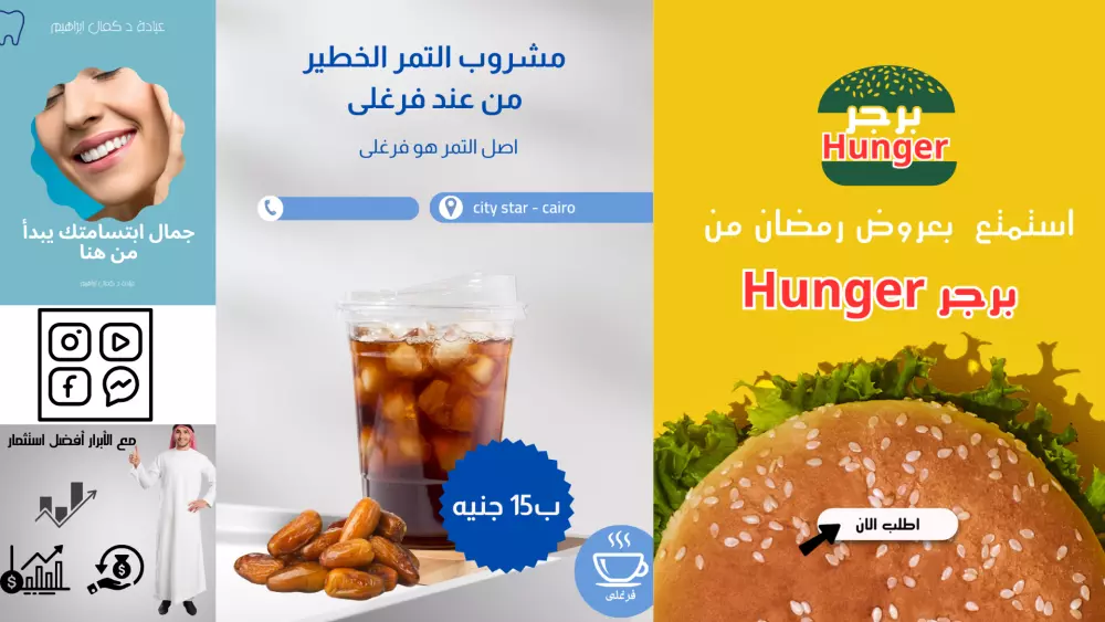 تصميم إعلانات احترافية لمواقع التواصل الاجتماعي