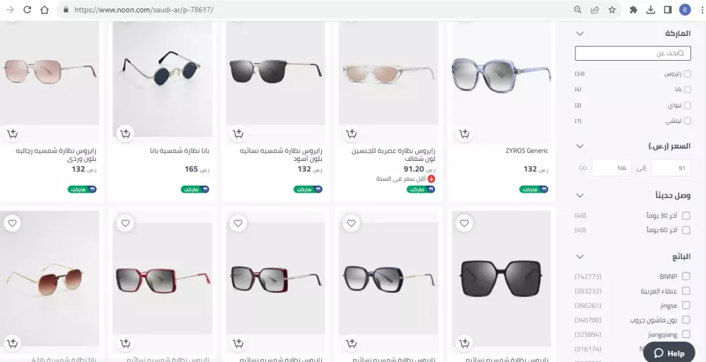 إضافة ورفع منتجاتك على منصة نون