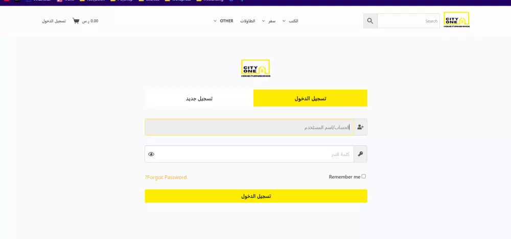 متجر وردبريس