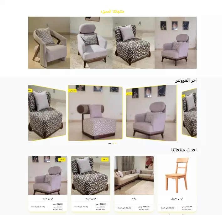 متجر وردبريس