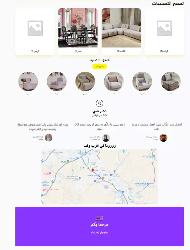 متجر وردبريس