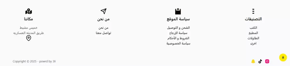 متجر وردبريس