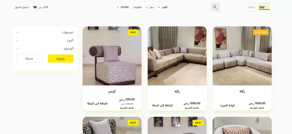 متجر وردبريس