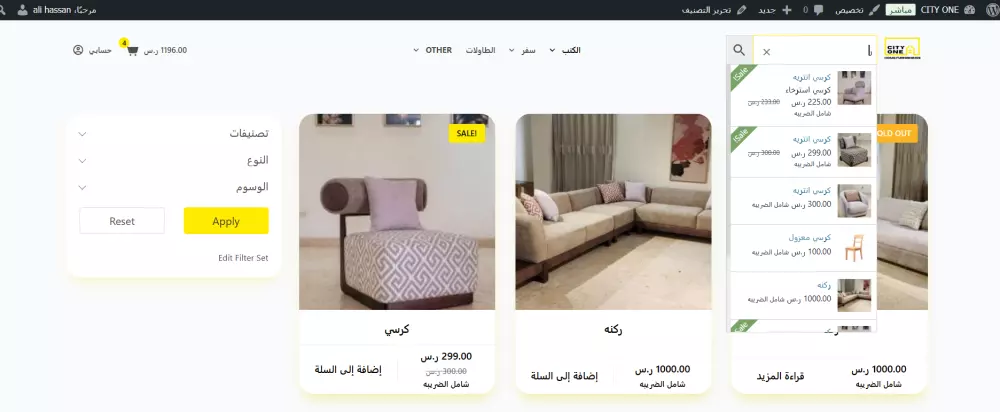 متجر وردبريس