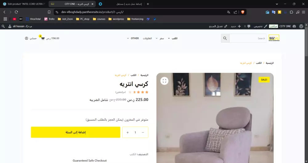 متجر وردبريس