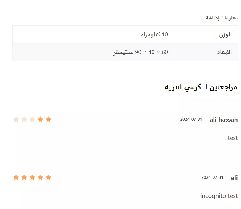 متجر وردبريس