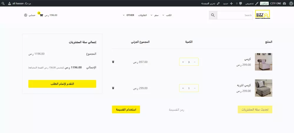 متجر وردبريس