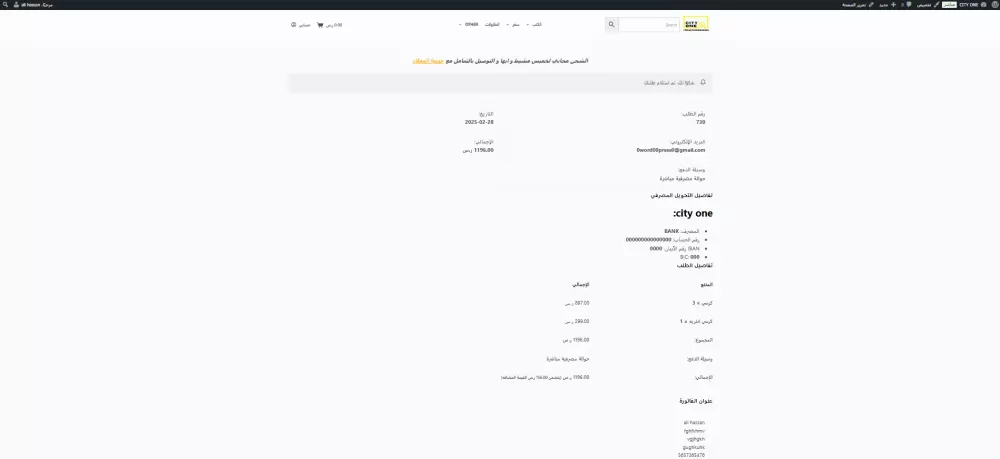 متجر وردبريس