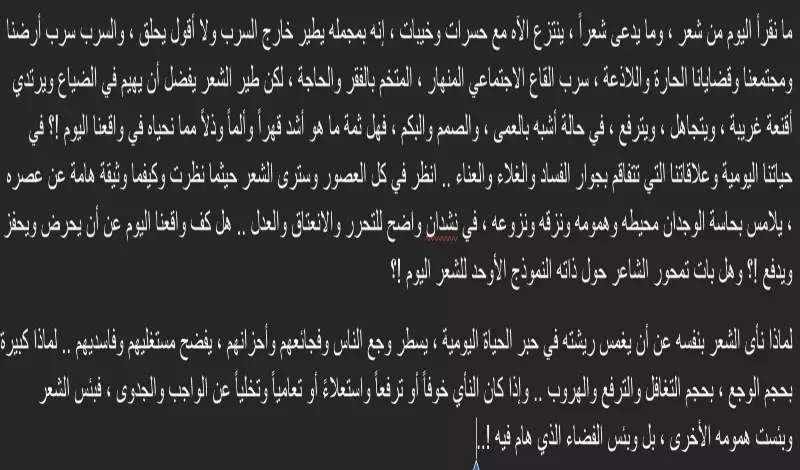 تدقيق لغوى شامل إملاء، نحو، صياغة، وعلامات ترقيم
