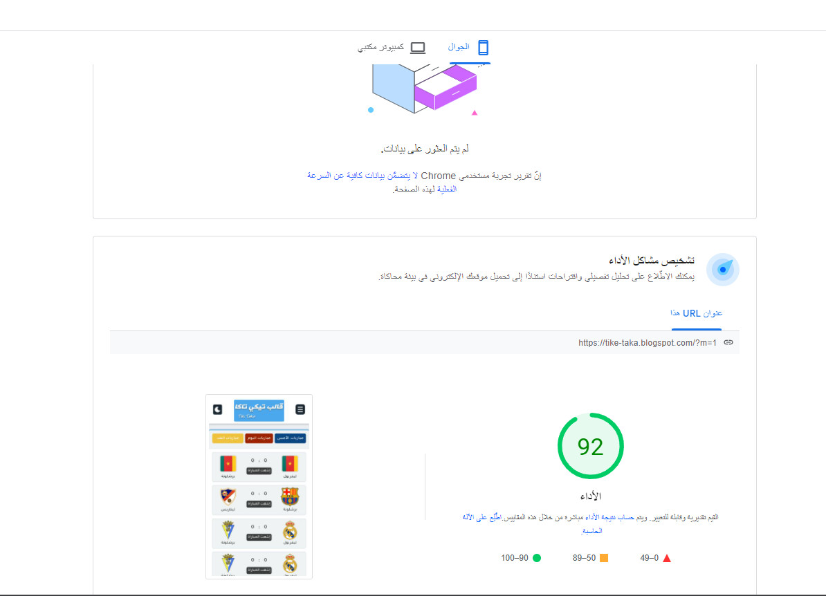 قالب تيكي تاكا لبث المباريات - افضل قالب بث مباشر 2022
