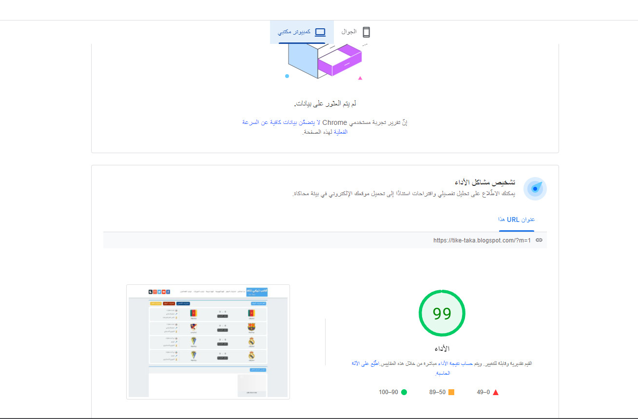 قالب تيكي تاكا لبث المباريات - افضل قالب بث مباشر 2022