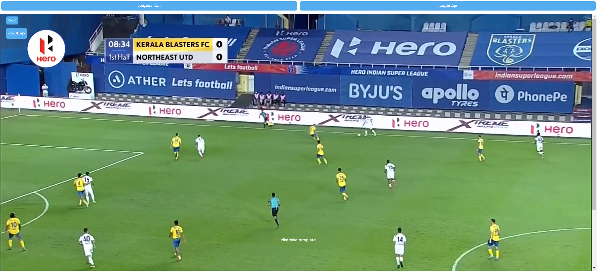 قالب تيكي تاكا لبث المباريات - افضل قالب بث مباشر 2022
