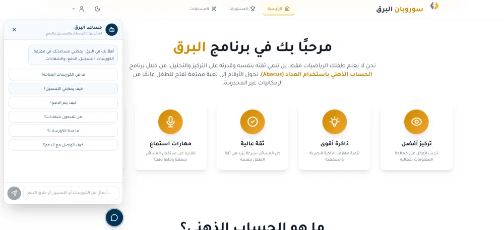رمجة وتطوير منصات تعليمية وأنظمة إدارة اشتراكات متكاملة