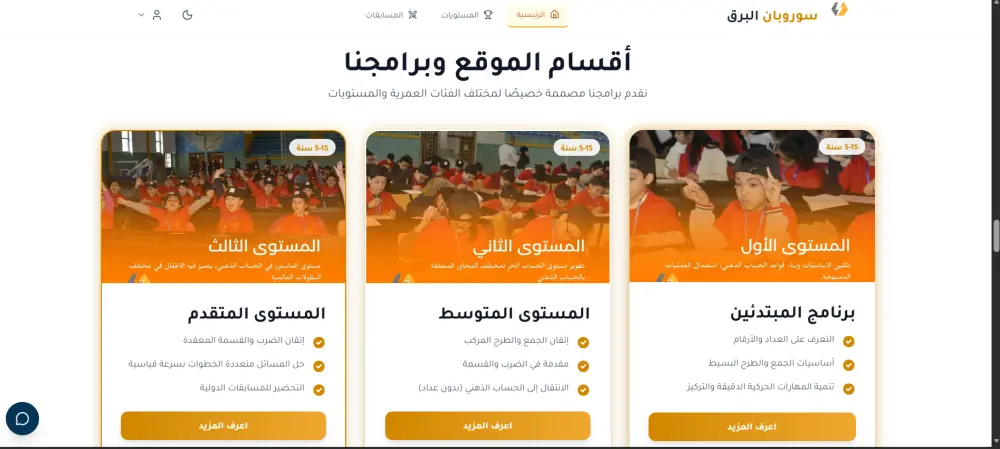رمجة وتطوير منصات تعليمية وأنظمة إدارة اشتراكات متكاملة