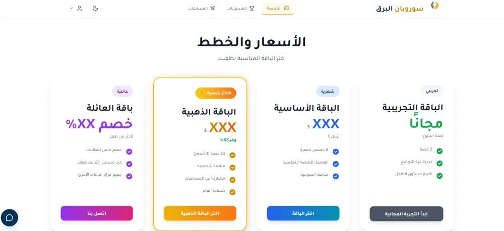 رمجة وتطوير منصات تعليمية وأنظمة إدارة اشتراكات متكاملة