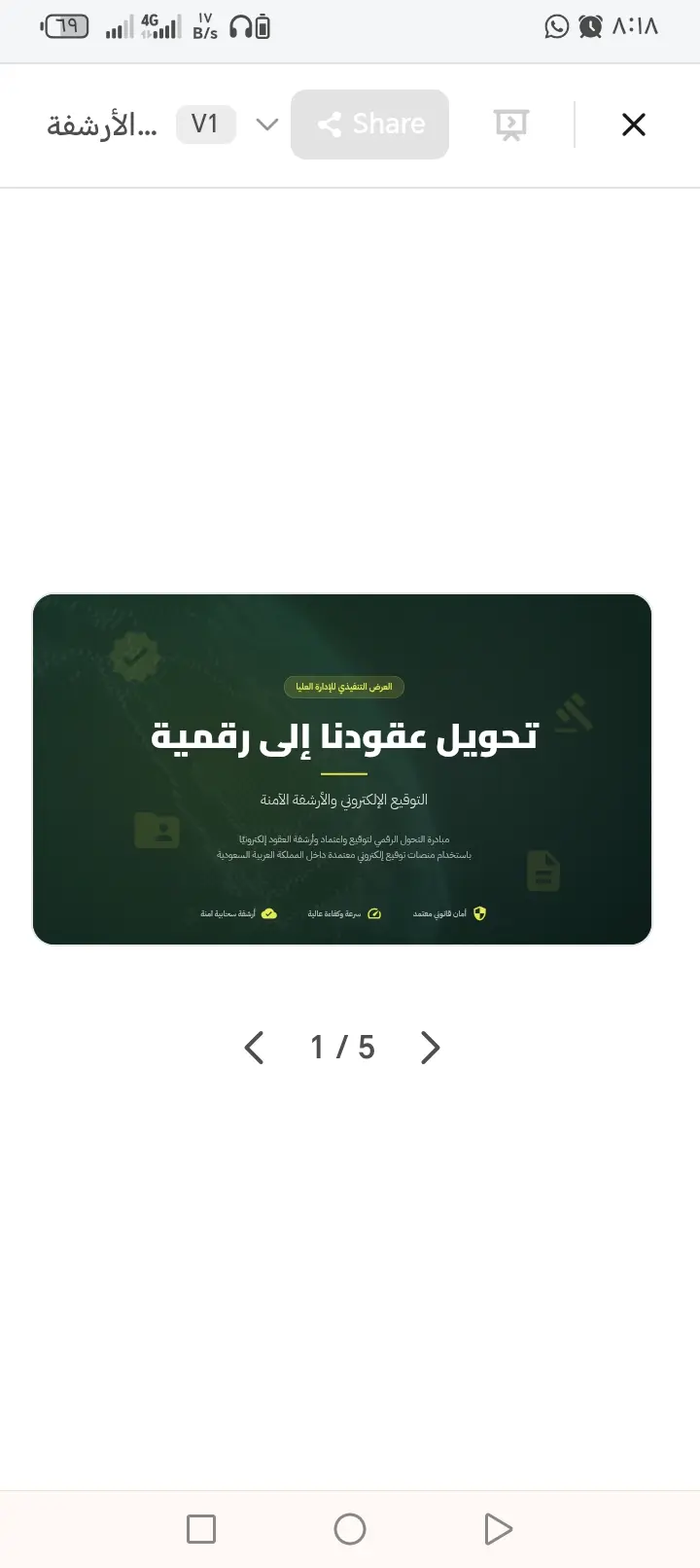 تصميم  عروض تقديمية باستخدام  Microsoft PowerPoint