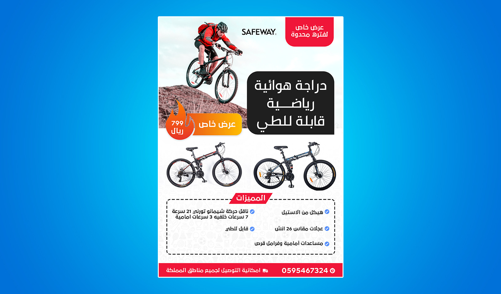 تصميم الإعلانات والبنرات بطريقة احترافية