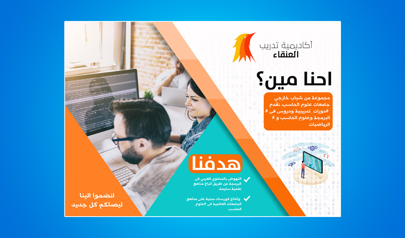 تصميم الإعلانات والبنرات بطريقة احترافية