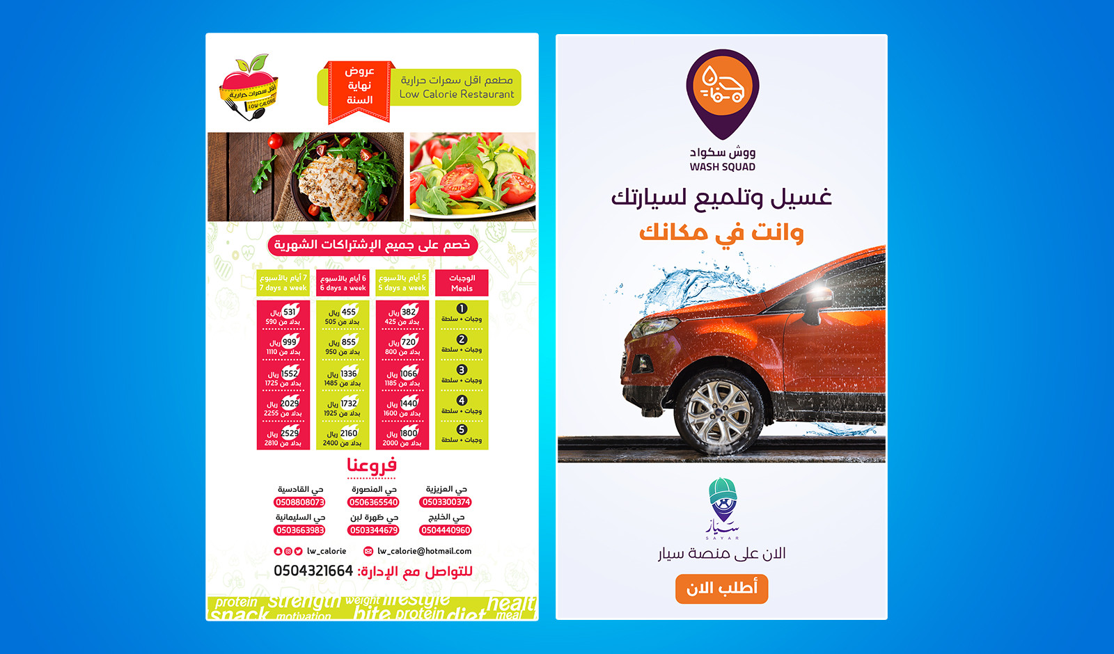 تصميم الإعلانات والبنرات بطريقة احترافية