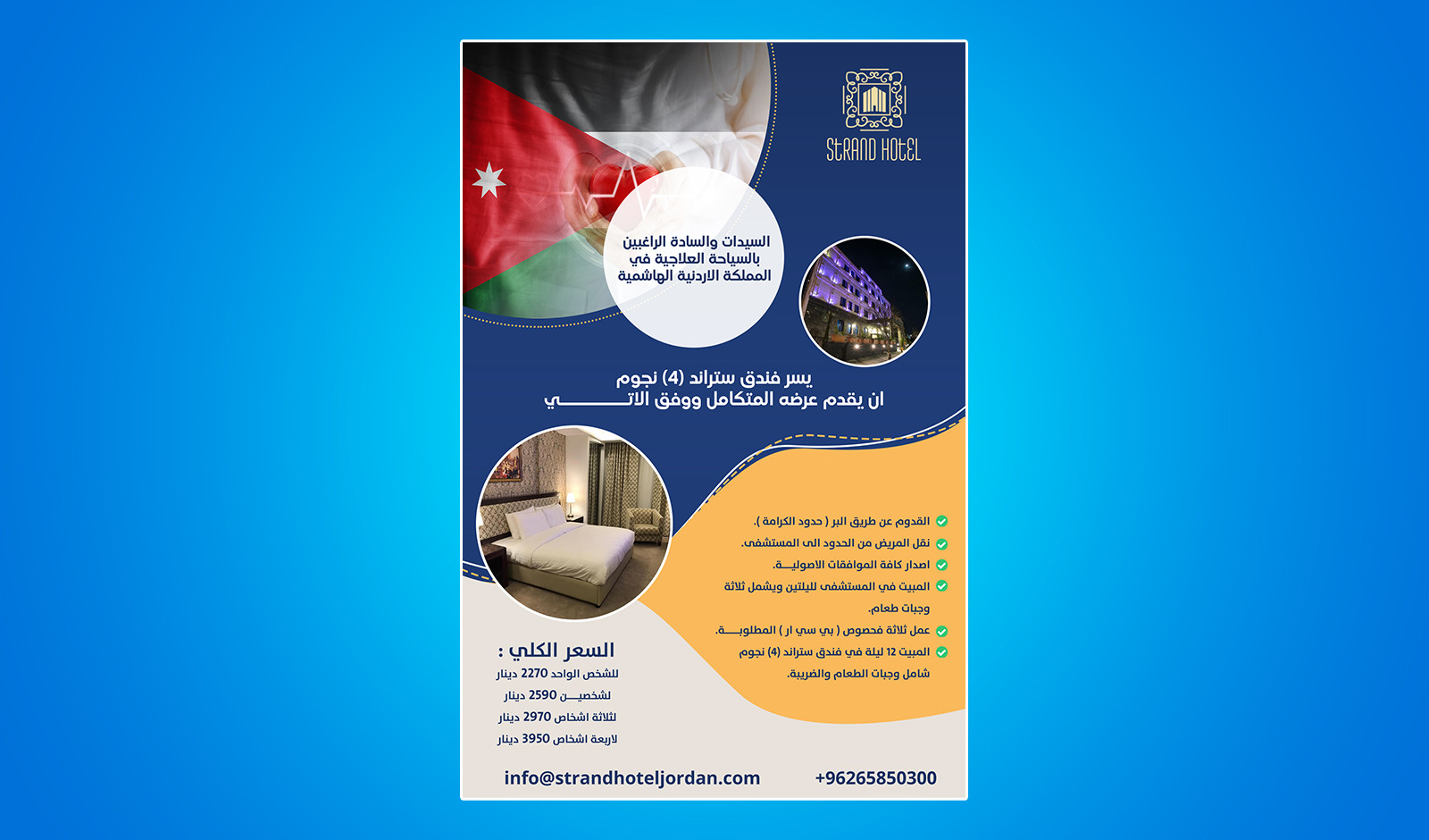 تصميم الإعلانات والبنرات بطريقة احترافية