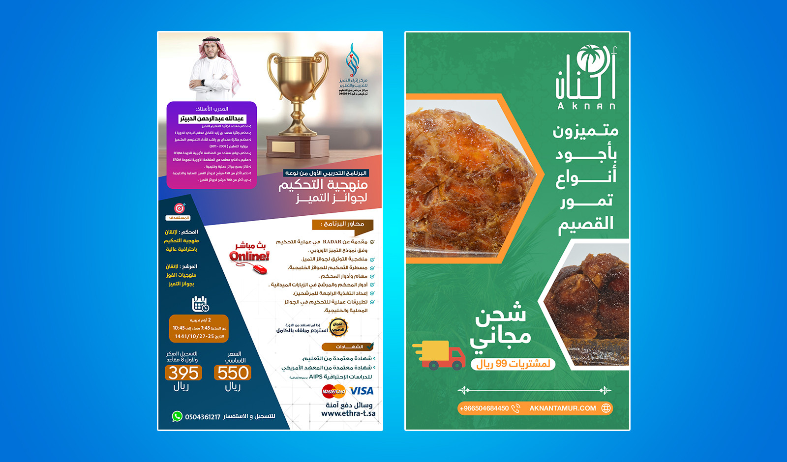 تصميم الإعلانات والبنرات بطريقة احترافية