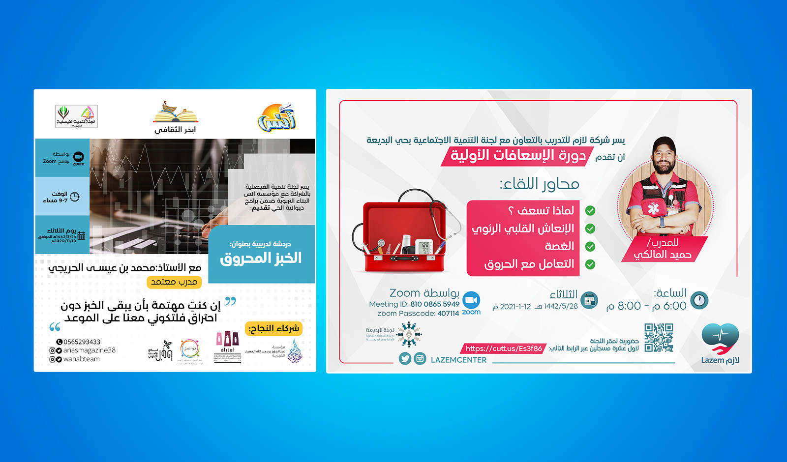 تصميم الإعلانات والبنرات بطريقة احترافية