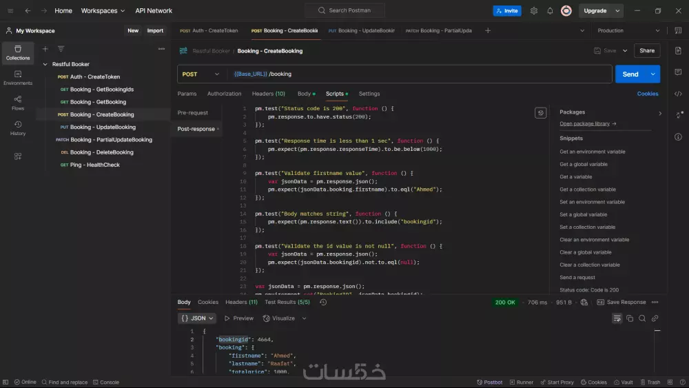 عمل اختبار Automation Testing