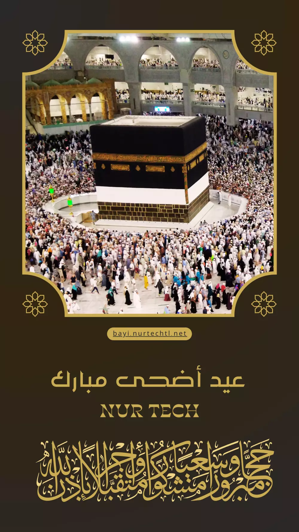 تصميم بطاقات تهنئة مخصصة لعيد الفطر، عيد الأضحى، والمناسبات الخاصة