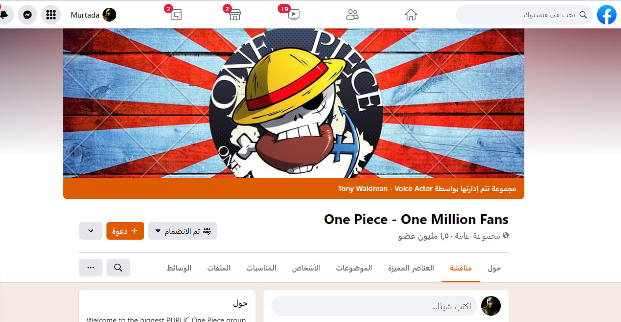 أوفر لك 261 مجموعة + 42 صفحة مشهورة تحتوي أكثر من 3 مليون عضو حقيقي