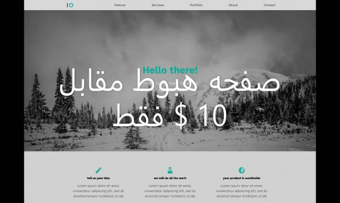 تصميم landing page من HTML & CSS
