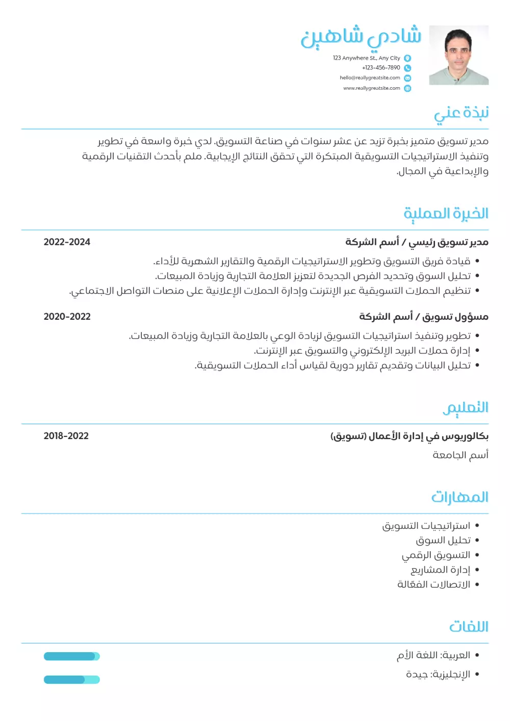 تصميم سيرة ذاتية احترافية ATS CV باللغتين