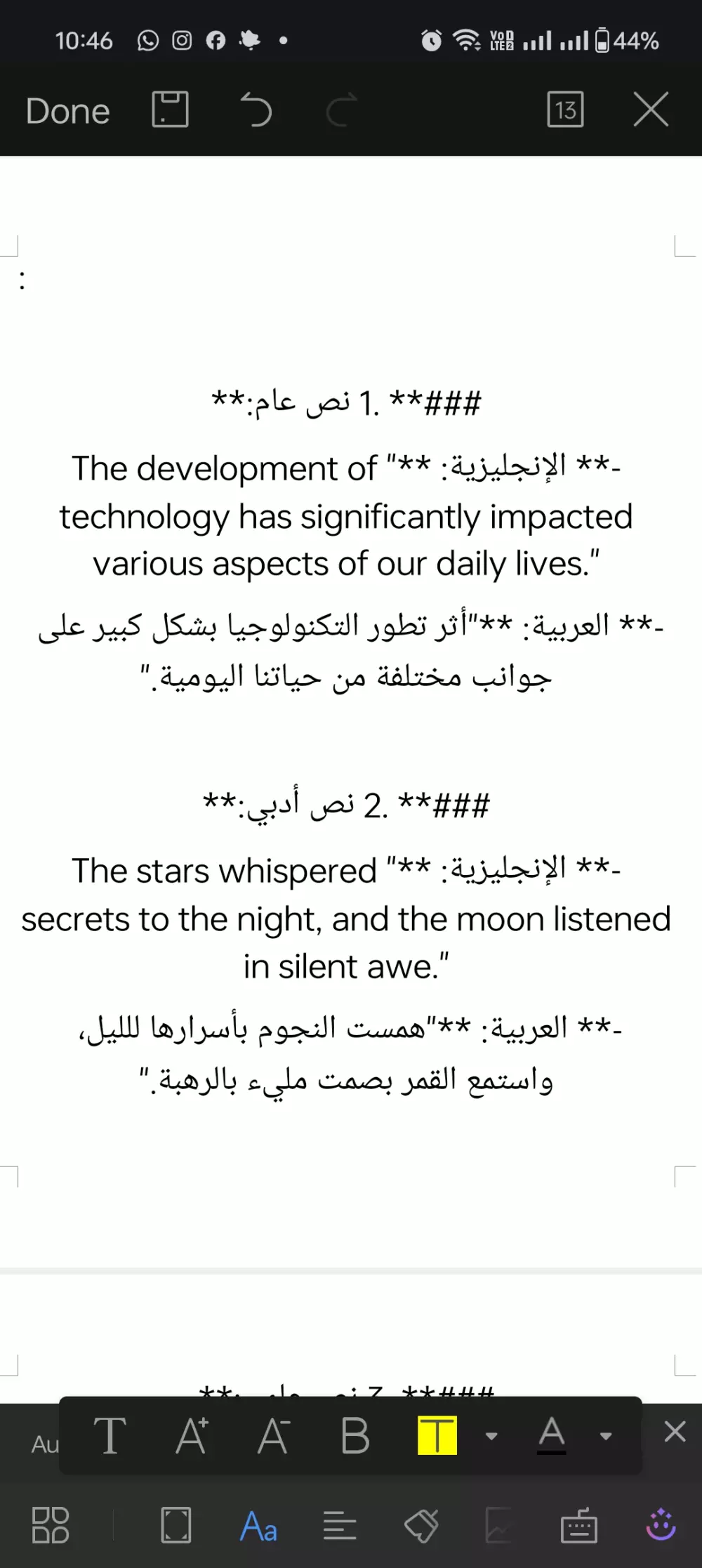 ترجمة يدوية فورية من الانجليزية الى العربية والعكس