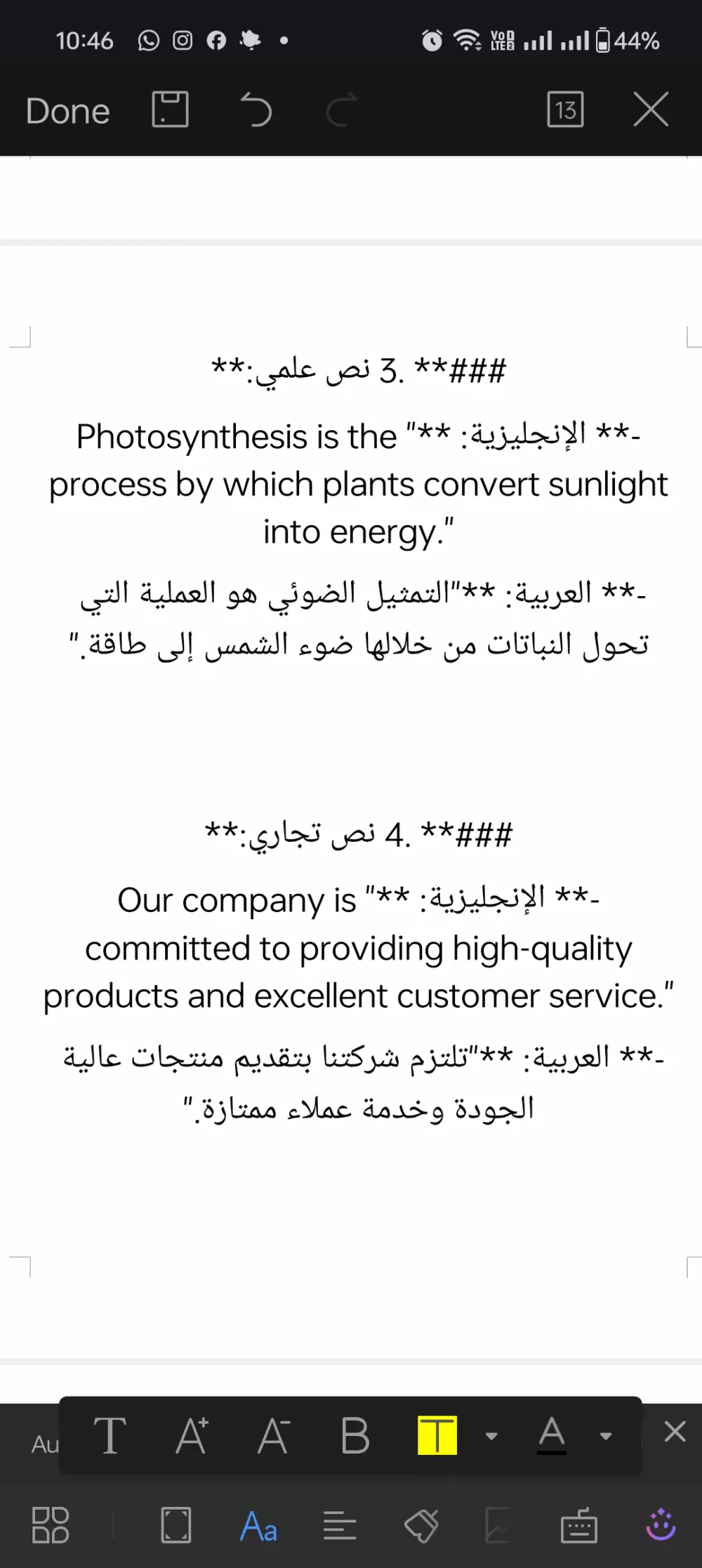 ترجمة يدوية فورية من الانجليزية الى العربية والعكس