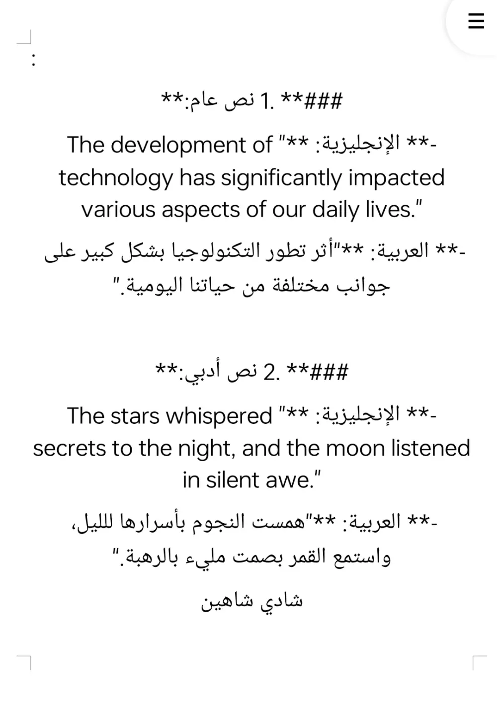 ترجمة يدوية فورية من الانجليزية الى العربية والعكس