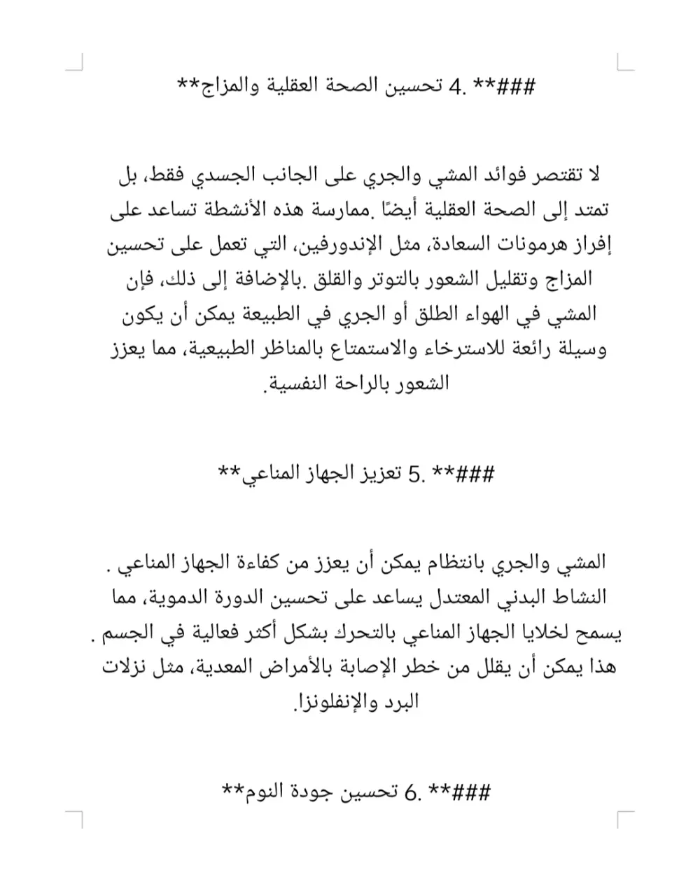 كتابة مقالات حصرية في أي مجال بالعربية والانجليزية