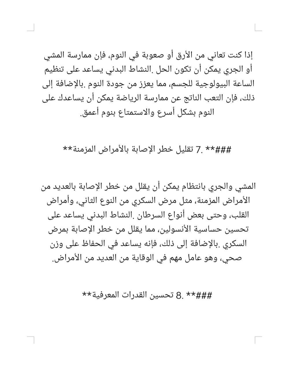 كتابة مقالات حصرية في أي مجال بالعربية والانجليزية