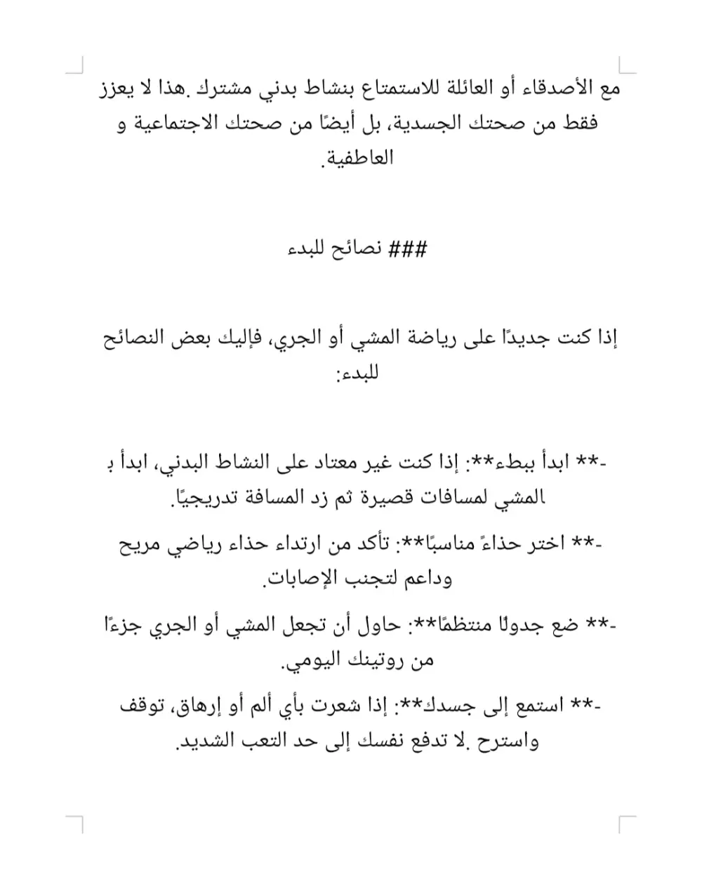 كتابة مقالات حصرية في أي مجال بالعربية والانجليزية