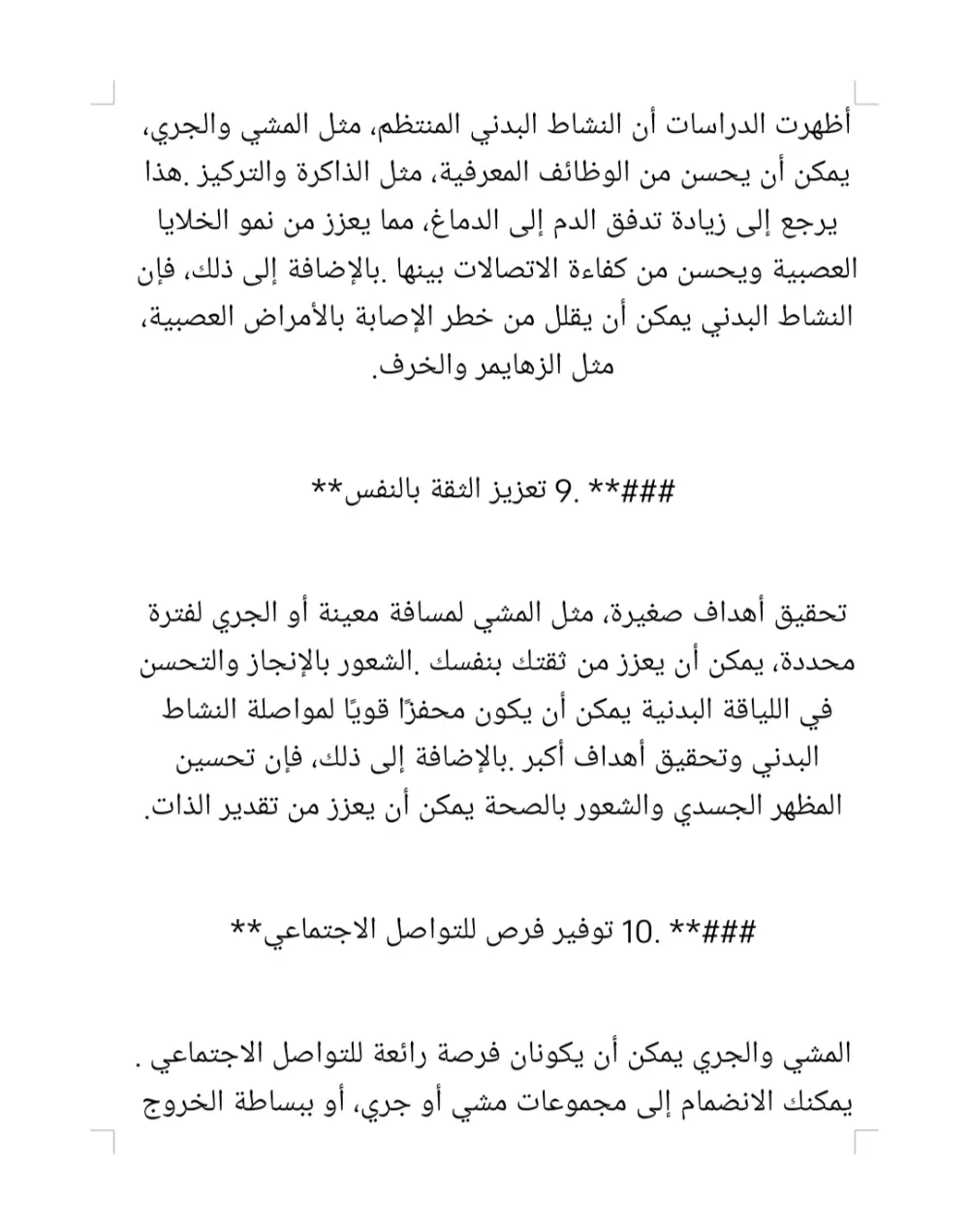 كتابة مقالات حصرية في أي مجال بالعربية والانجليزية